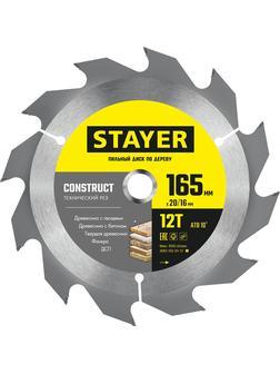 Пильный диск по дереву STAYER Construct, 165 x 20/16 мм, 12Т, технический рез (3683-165-20-12)