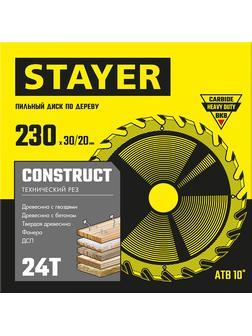 Пильный диск по дереву STAYER Construct, 230 x 30/20 мм, 24Т, технический рез (3683-230-30-24)