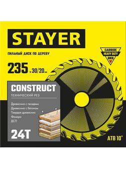 Пильный диск по дереву STAYER Construct, 235 x 30/20 мм, 24Т, технический рез (3683-235-30-24)