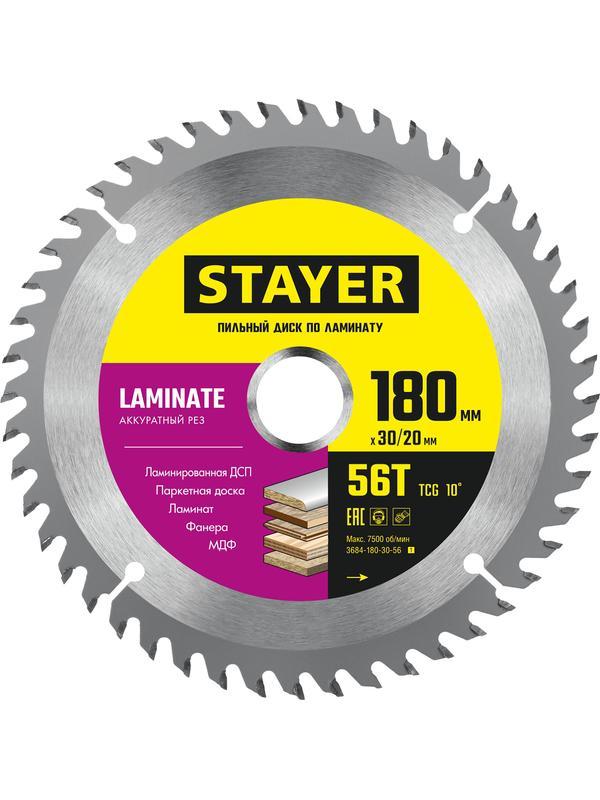 Пильный диск по ламинату STAYER Laminate 3684-180-30-56, 56Т, аккуратный рез / 180 x 30/20 мм.