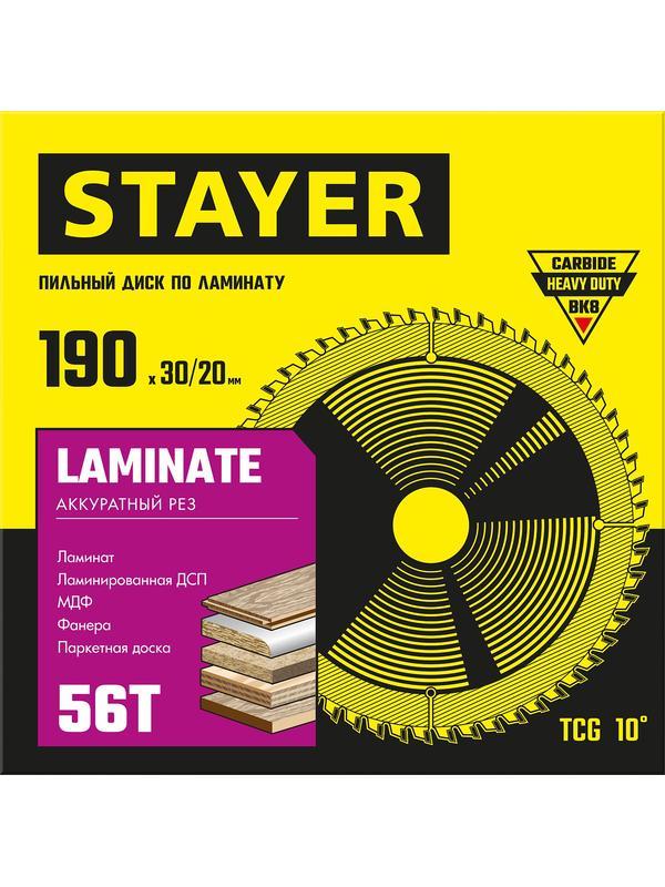 Пильный диск по ламинату STAYER Laminate, 190 x 30/20 мм, 56Т, аккуратный рез 3684-190-30-56)