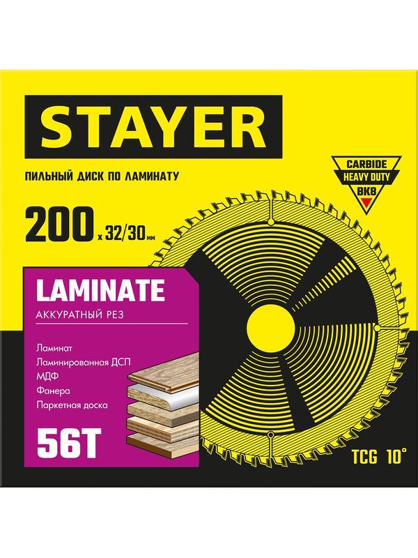 Пильный диск по ламинату STAYER Laminate, 200 x 32/30 мм, 56Т, аккуратный рез 3684-200-32-56)