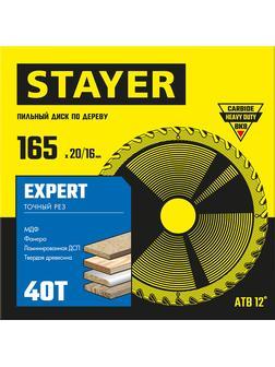 Пильный диск по дереву STAYER Expert, 165 x 20/16 мм, 40T, точный рез (3682-165-20-40)