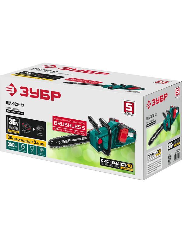 ЗУБР С1-18, 36 В, 35 см шина, 2х18 В АКБ (4 А·ч), бесщеточная цепная пила (ПЦЛ-3635-42)
