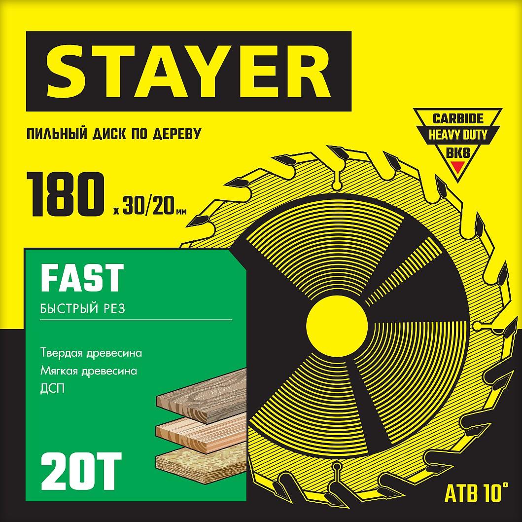 Пильный диск по дереву STAYER Fast, 180 x 30/20 мм, 20Т, быстрый рез (3680-180-30-20)