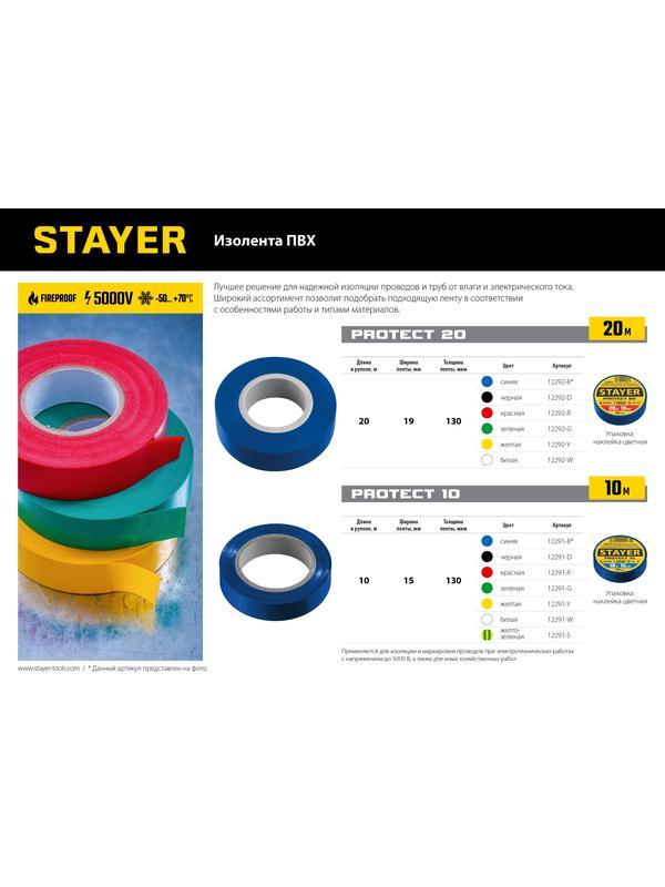 STAYER PROTECT-20, 19 мм х 20 м, 5 000 В, черная, изолента ПВХ, Professional (12292-D)