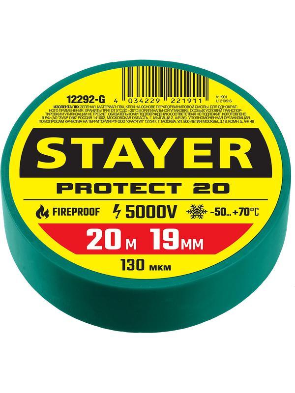 STAYER PROTECT-20, 19 мм х 20 м, 5 000 В, зеленая, изолента ПВХ, Professional (12292-G)