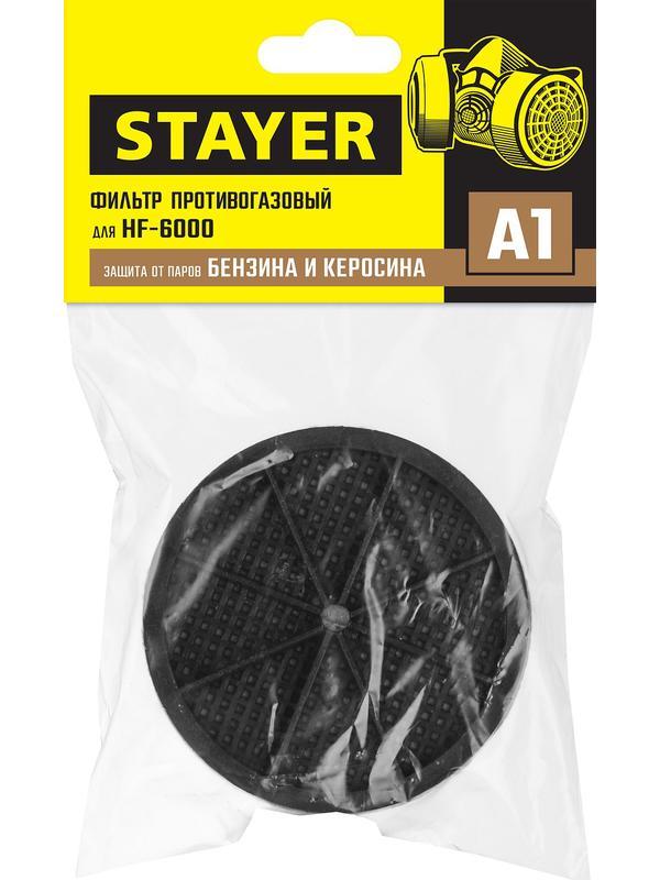 STAYER A1, один фильтр в упаковке, фильтр для HF-6000, Professional (11176)