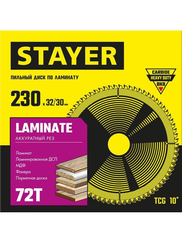 Пильный диск по ламинату STAYER Laminate, 230 x 32/30 мм, 72Т, аккуратный рез 3684-230-32-72)