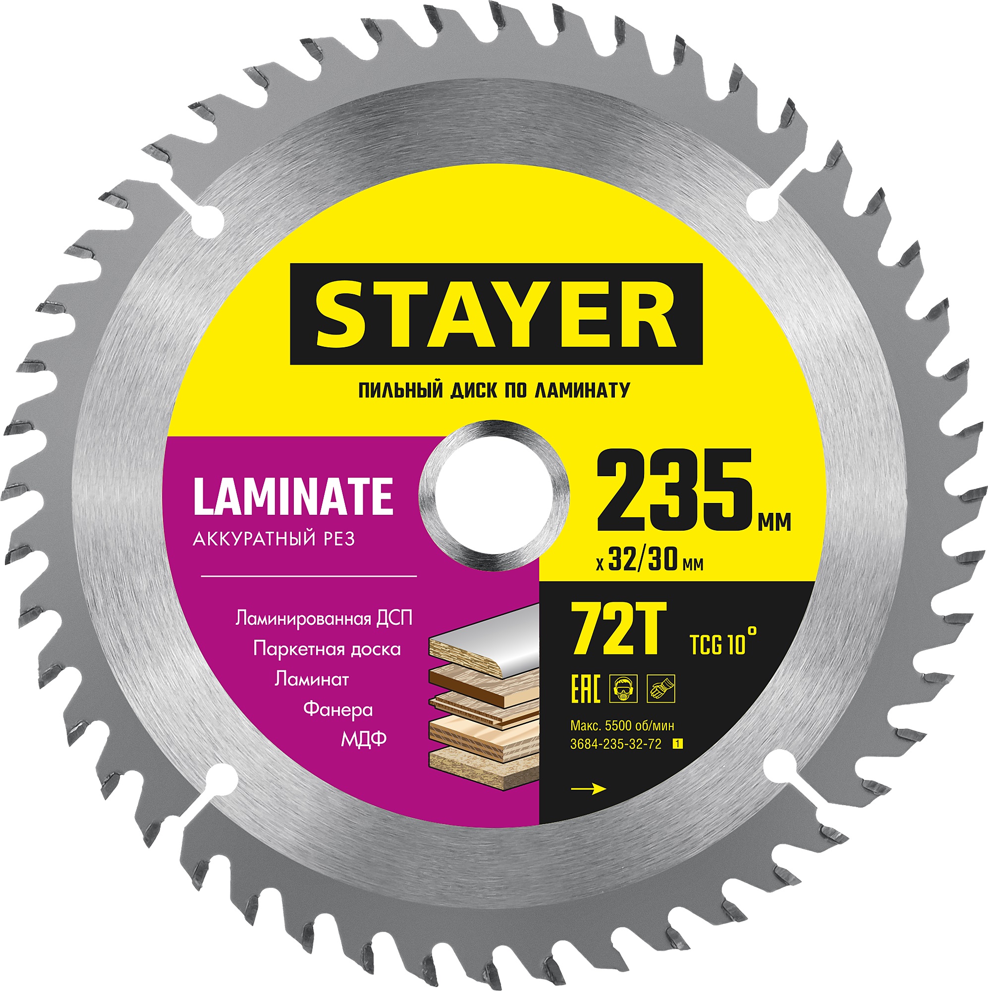 Пильный диск по ламинату STAYER Laminate 3684-235-32-72, 72Т, аккуратный рез / 235 x 32/30 мм.