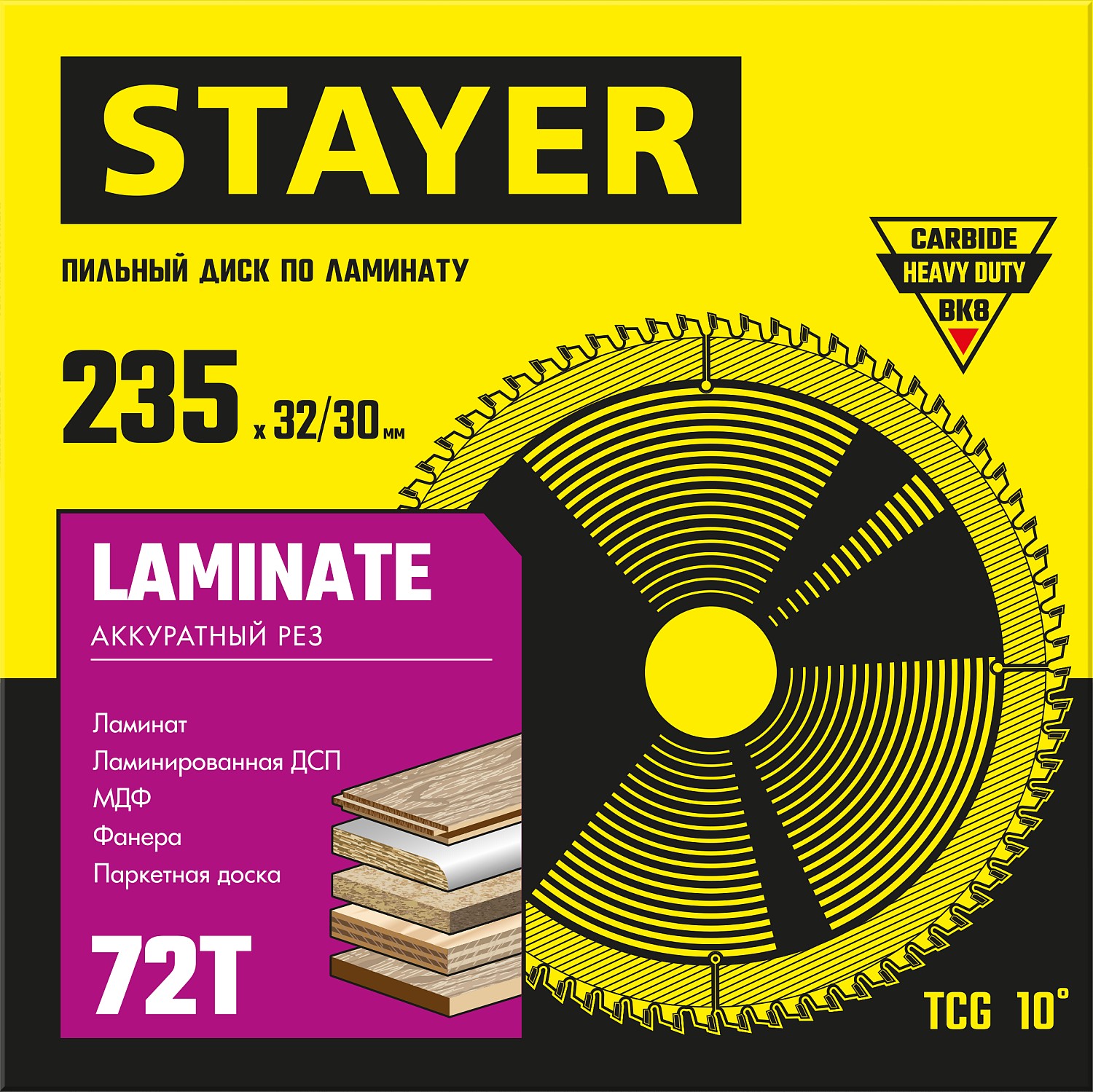 Пильный диск по ламинату STAYER Laminate 3684-235-32-72, 72Т, аккуратный рез / 235 x 32/30 мм.