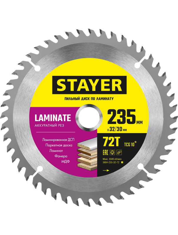 Пильный диск по ламинату STAYER Laminate 3684-235-32-72, 72Т, аккуратный рез / 235 x 32/30 мм.