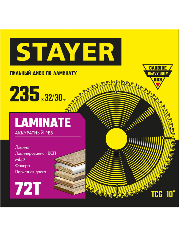 Пильный диск по ламинату STAYER Laminate 3684-235-32-72, 72Т, аккуратный рез / 235 x 32/30 мм.