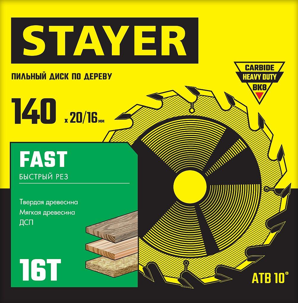 Пильный диск по дереву STAYER Fast, 140 x 20/16 мм, 16Т, быстрый рез (3680-140-20-16)