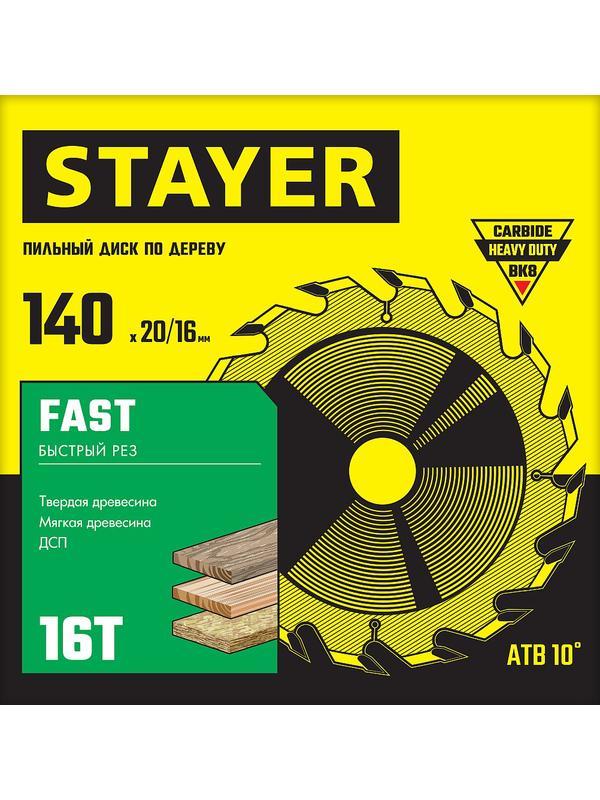 Пильный диск по дереву STAYER Fast, 140 x 20/16 мм, 16Т, быстрый рез (3680-140-20-16)