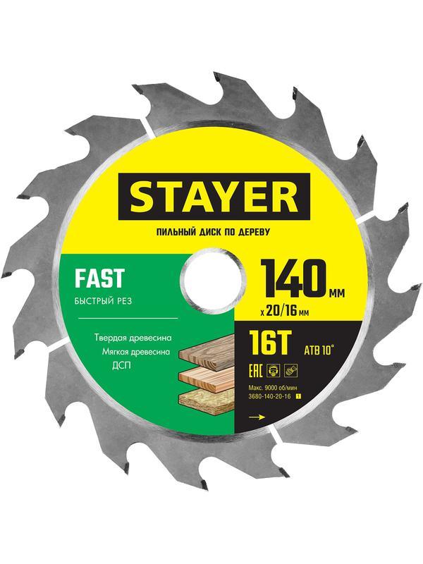 Пильный диск по дереву STAYER Fast, 140 x 20/16 мм, 16Т, быстрый рез (3680-140-20-16)