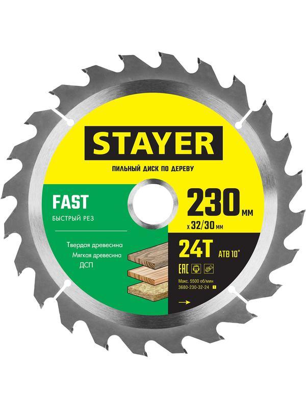 Пильный диск по дереву STAYER Fast, 230 x 32/30 мм, 24Т, быстрый рез (3680-230-32-24)