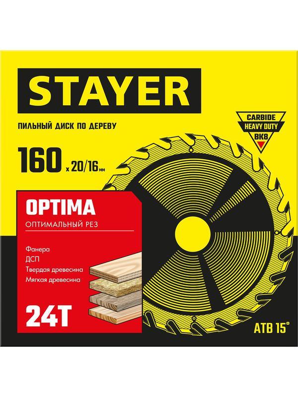 Пильный диск по дереву STAYER Optima, 160 x 20/16 мм, 24Т, оптимальный рез (3681-160-20-24)