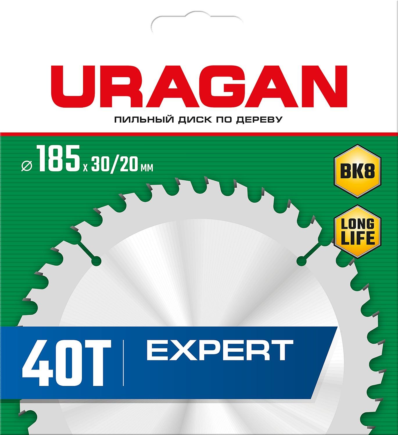 Пильный диск по дереву URAGAN Expert, 185 х 30/20 мм, 40Т (36802-185-30-40)