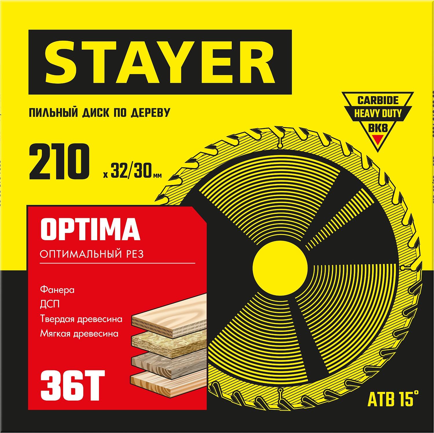 Пильный диск по дереву STAYER Optima, 210 x 32/30 мм, 36Т, оптимальный рез (3681-210-32-36)