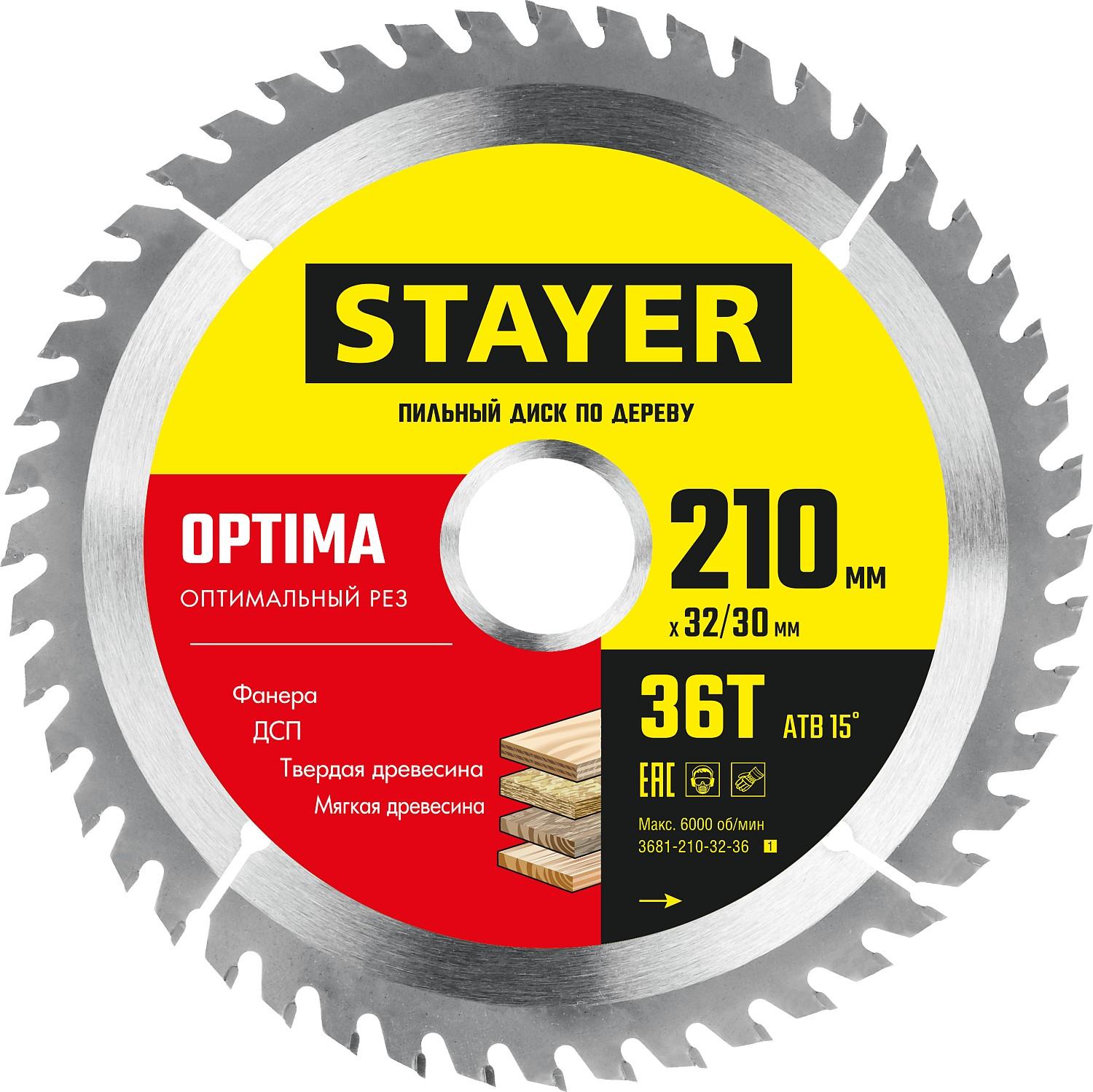 Пильный диск по дереву STAYER Optima, 210 x 32/30 мм, 36Т, оптимальный рез (3681-210-32-36)