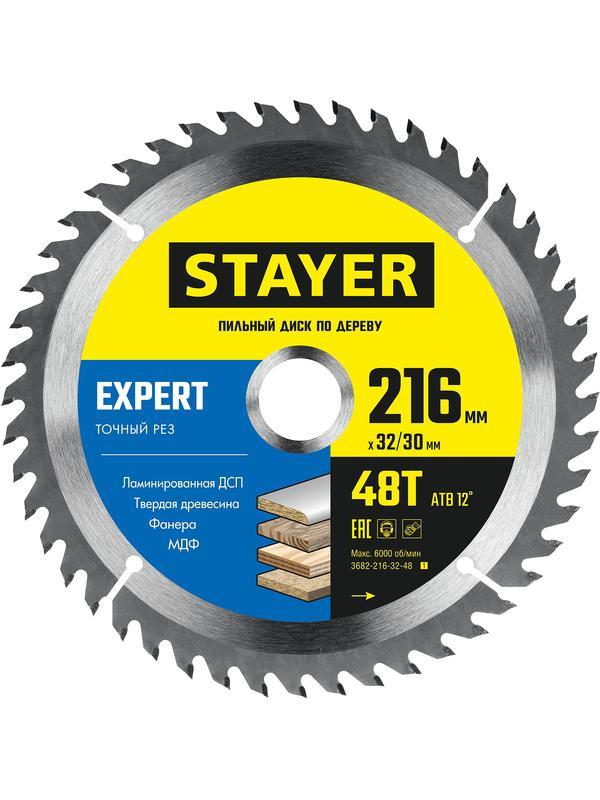 Пильный диск по дереву STAYER Expert, 216 x 32/30 мм, 48Т, точный рез (3682-216-32-48)