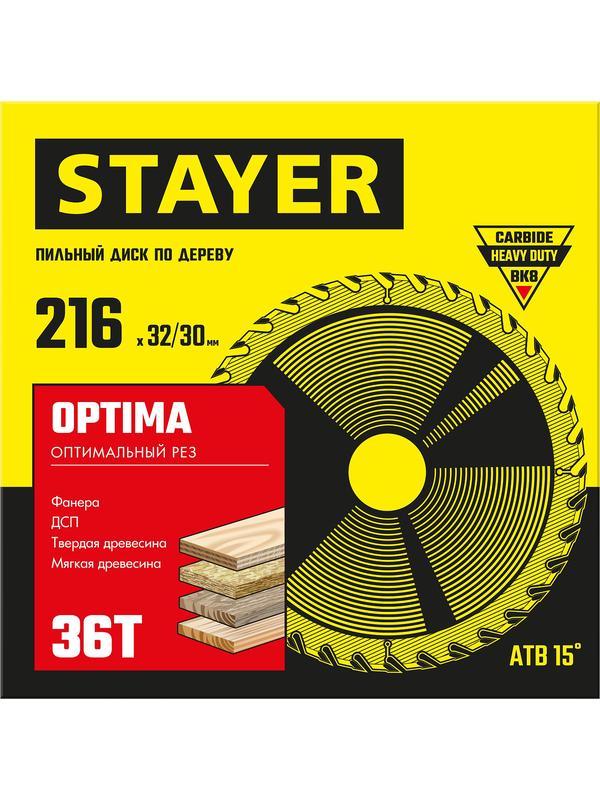 Пильный диск по дереву STAYER Optima, 216 x 32/30 мм, 36Т, оптимальный рез (3681-216-32-36)