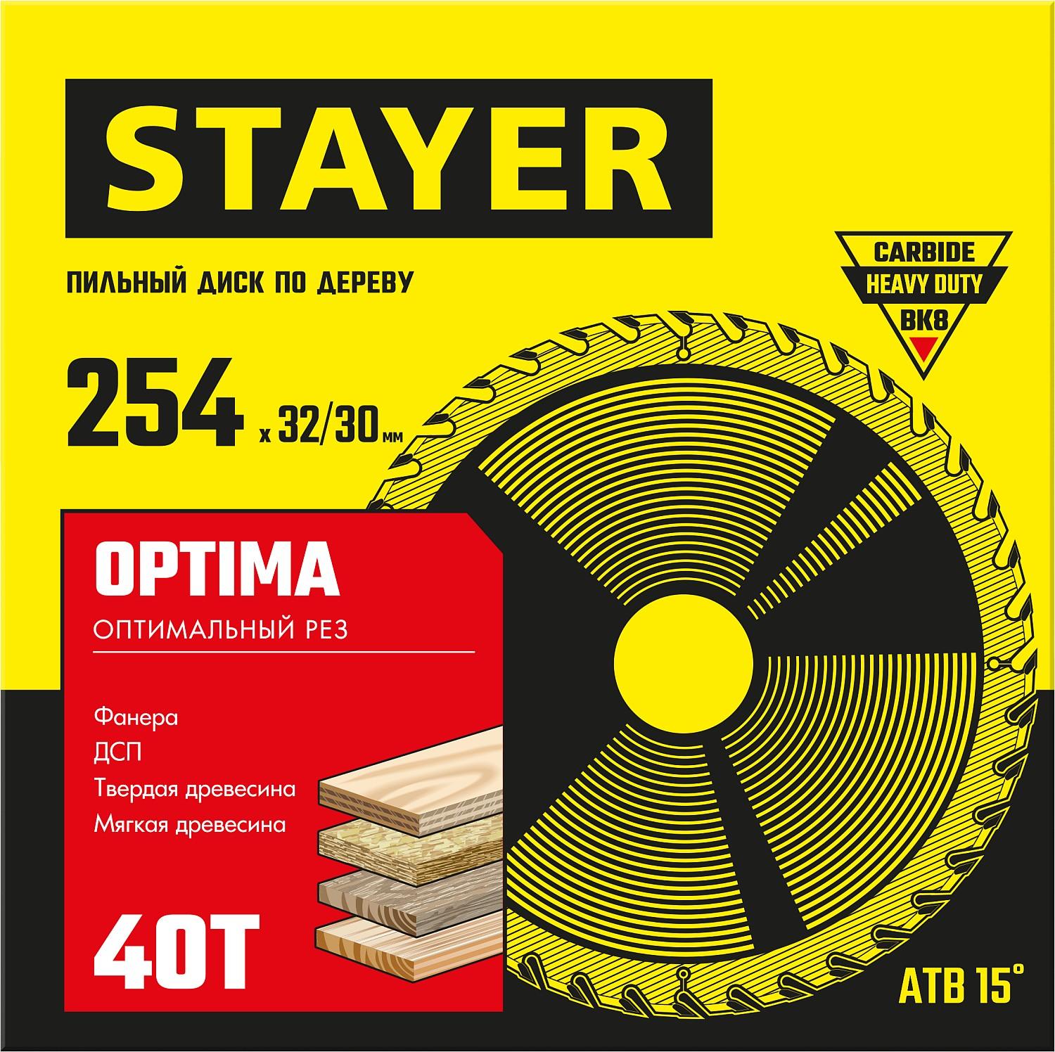 Пильный диск по дереву STAYER Optima, 254 x 32/30 мм, 40Т, оптимальный рез (3681-254-32-40)