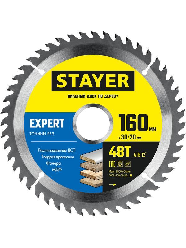 Пильный диск по дереву STAYER Expert, 160 x 30/20 мм, 48T, точный рез (3682-160-30-48)