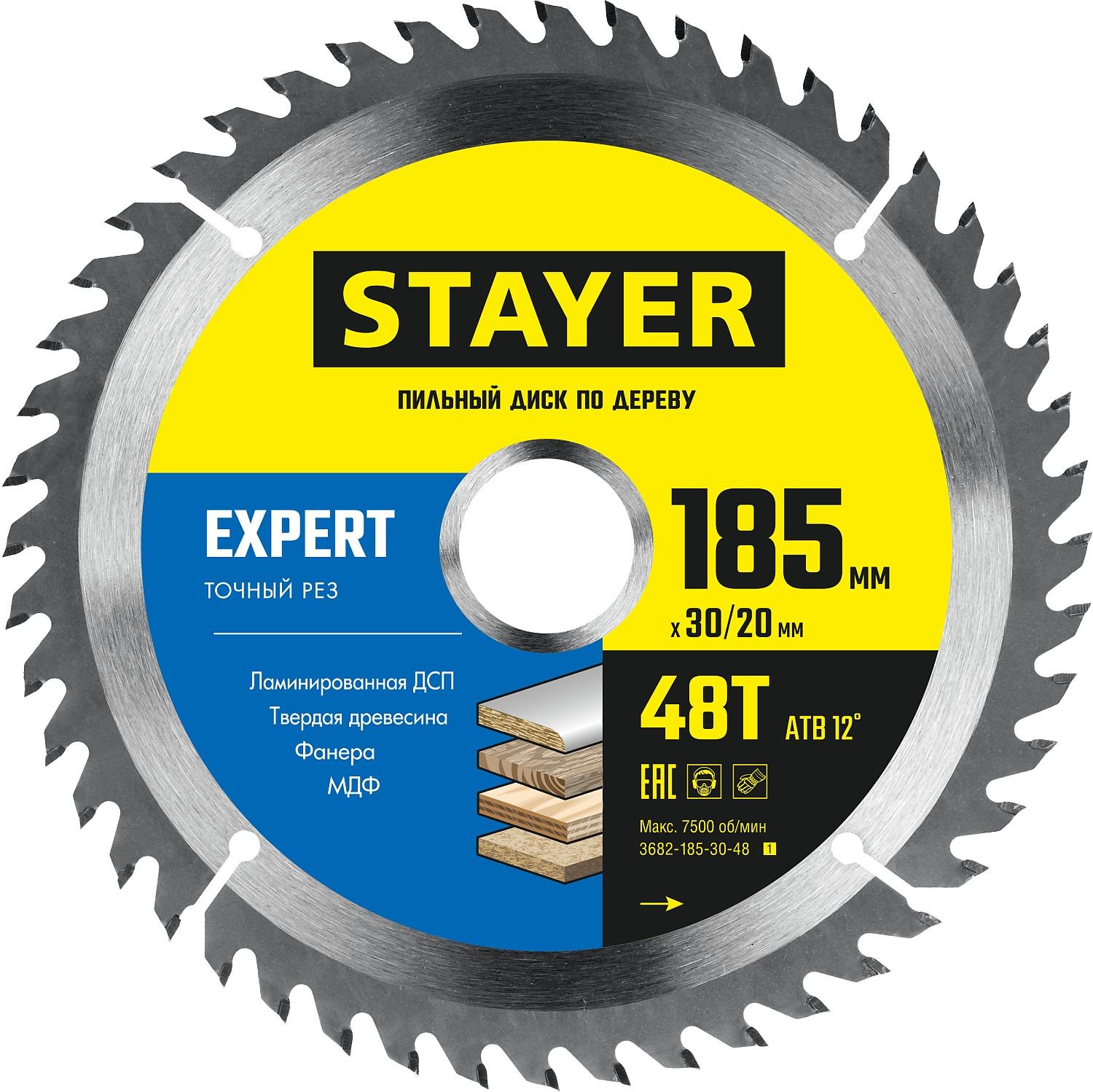 Пильный диск по дереву STAYER Expert, 185 x 30/20 мм, 48Т, точный рез (3682-185-30-48)