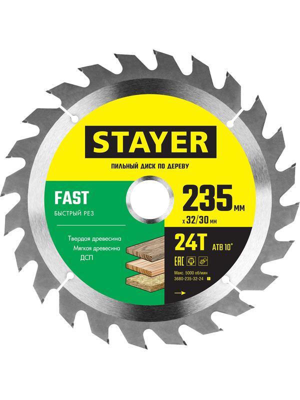 Пильный диск по дереву STAYER Fast, 235 x 32/30 мм, 24Т, быстрый рез (3680-235-32-24)