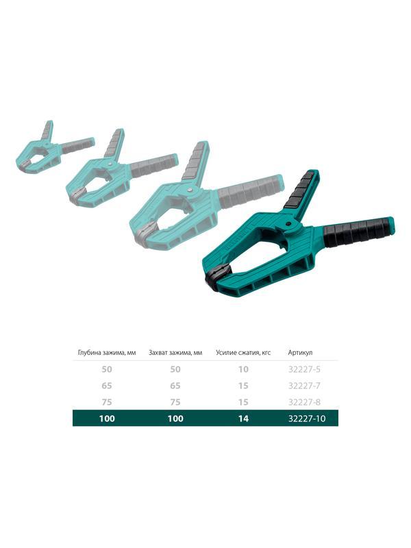 KRAFTOOL SC-10, 100 х 100 мм, пружинная струбцина (32227-10)