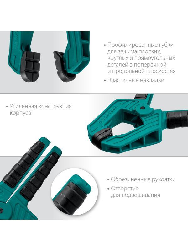 KRAFTOOL SC-5, 50 х 50 мм, пружинная струбцина (32227-5)