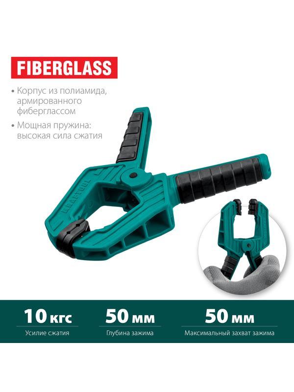 KRAFTOOL SC-5, 50 х 50 мм, пружинная струбцина (32227-5)