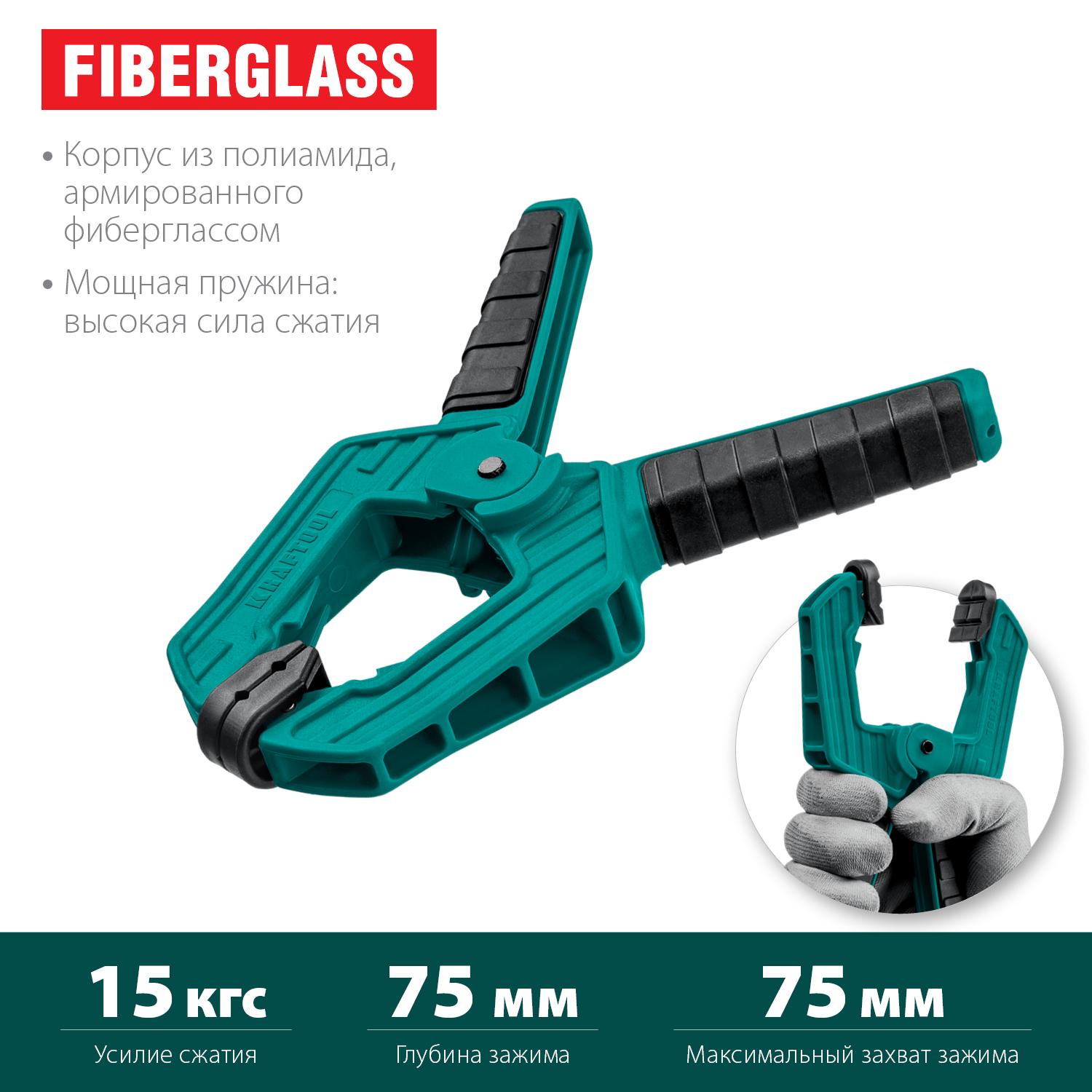 KRAFTOOL SC-8, 75 х 75 мм, пружинная струбцина (32227-8)