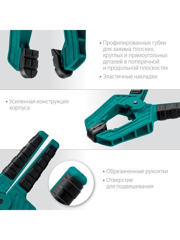 KRAFTOOL SC-8, 75 х 75 мм, пружинная струбцина (32227-8)