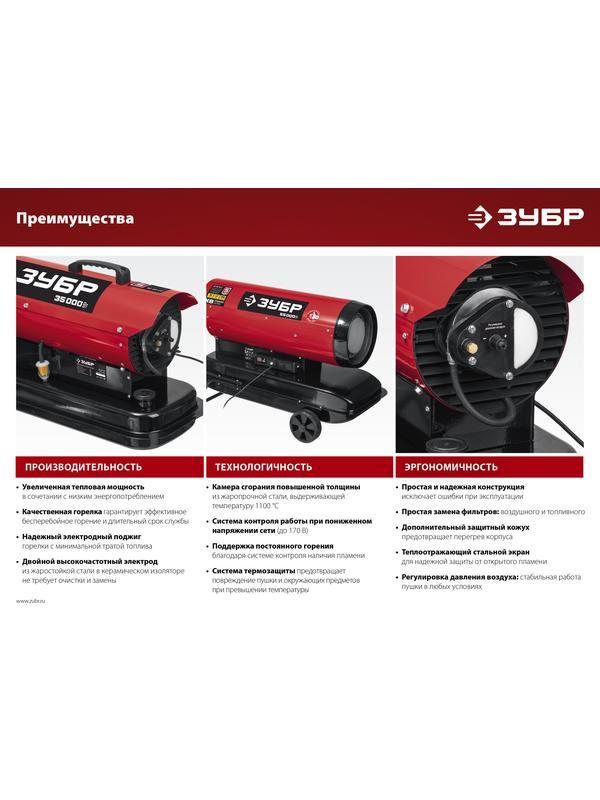 ЗУБР 110 кВт, дизельная тепловая пушка, прямой нагрев (ДП-К8-110-Д)