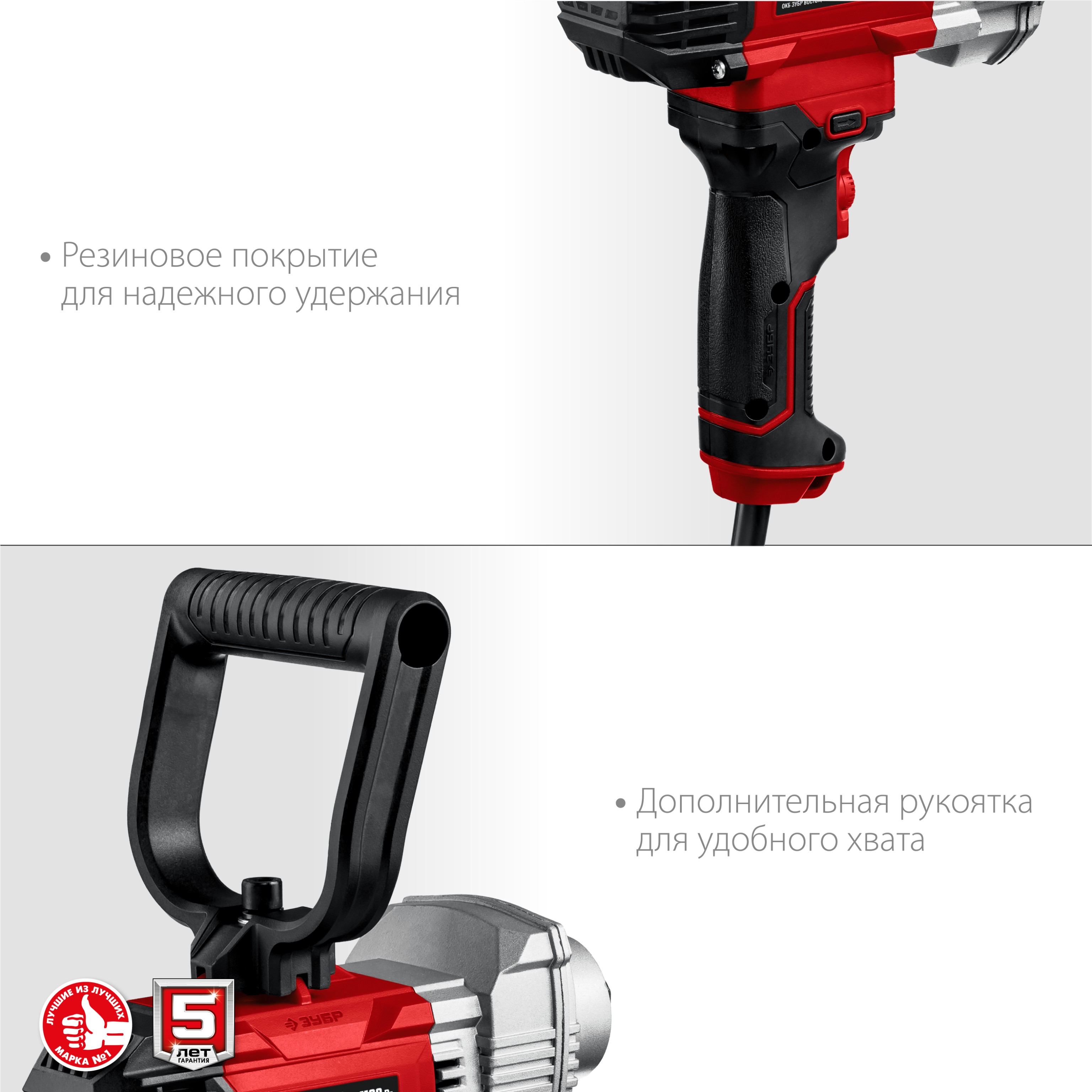 Дрель-миксер ЗУБР МР-1100, М14 / 1100 Вт.