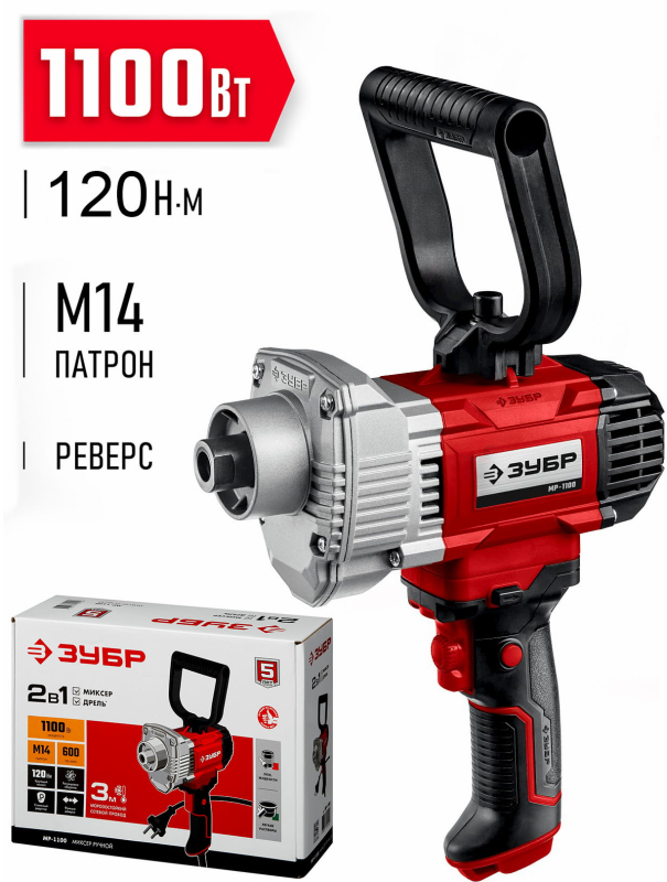 Дрель-миксер ЗУБР МР-1100, М14 / 1100 Вт.