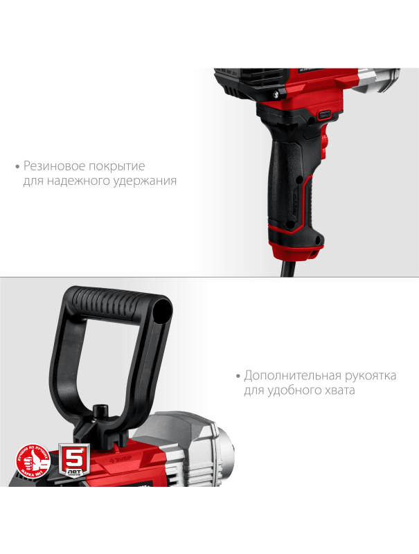 Дрель-миксер ЗУБР МР-1100, М14 / 1100 Вт.