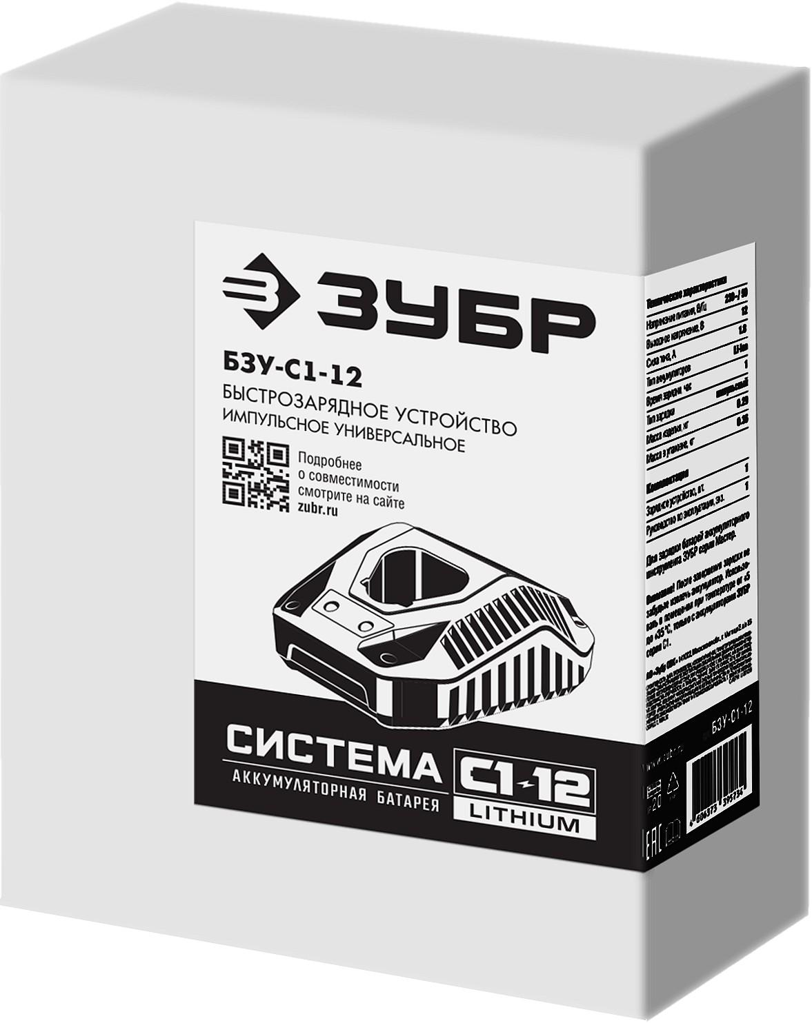 ЗУБР С1-12, 12 В, 1.8 А, зарядное устройство для Li-Ion АКБ (БЗУ-С1-12)