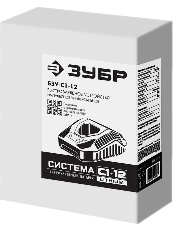 ЗУБР С1-12, 12 В, 1.8 А, зарядное устройство для Li-Ion АКБ (БЗУ-С1-12)
