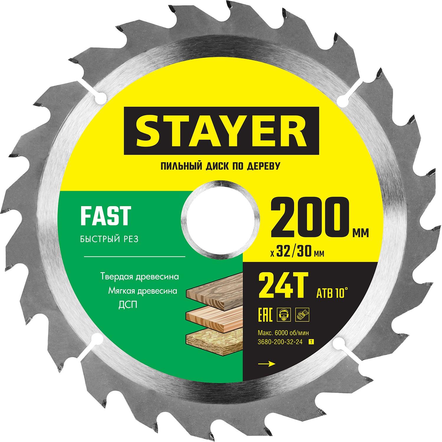 Пильный диск по дереву STAYER Fast, 200 x 32/30 мм, 24Т, быстрый рез (3680-200-32-24)