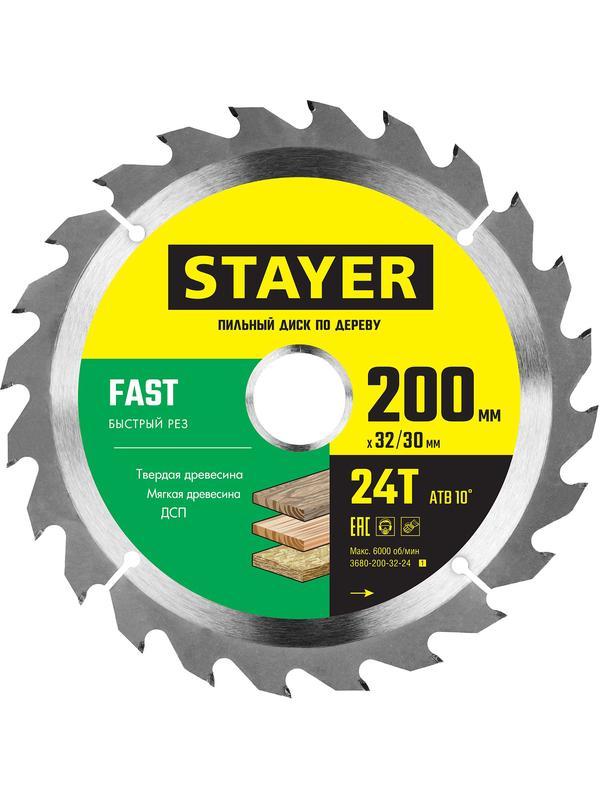 Пильный диск по дереву STAYER Fast, 200 x 32/30 мм, 24Т, быстрый рез (3680-200-32-24)