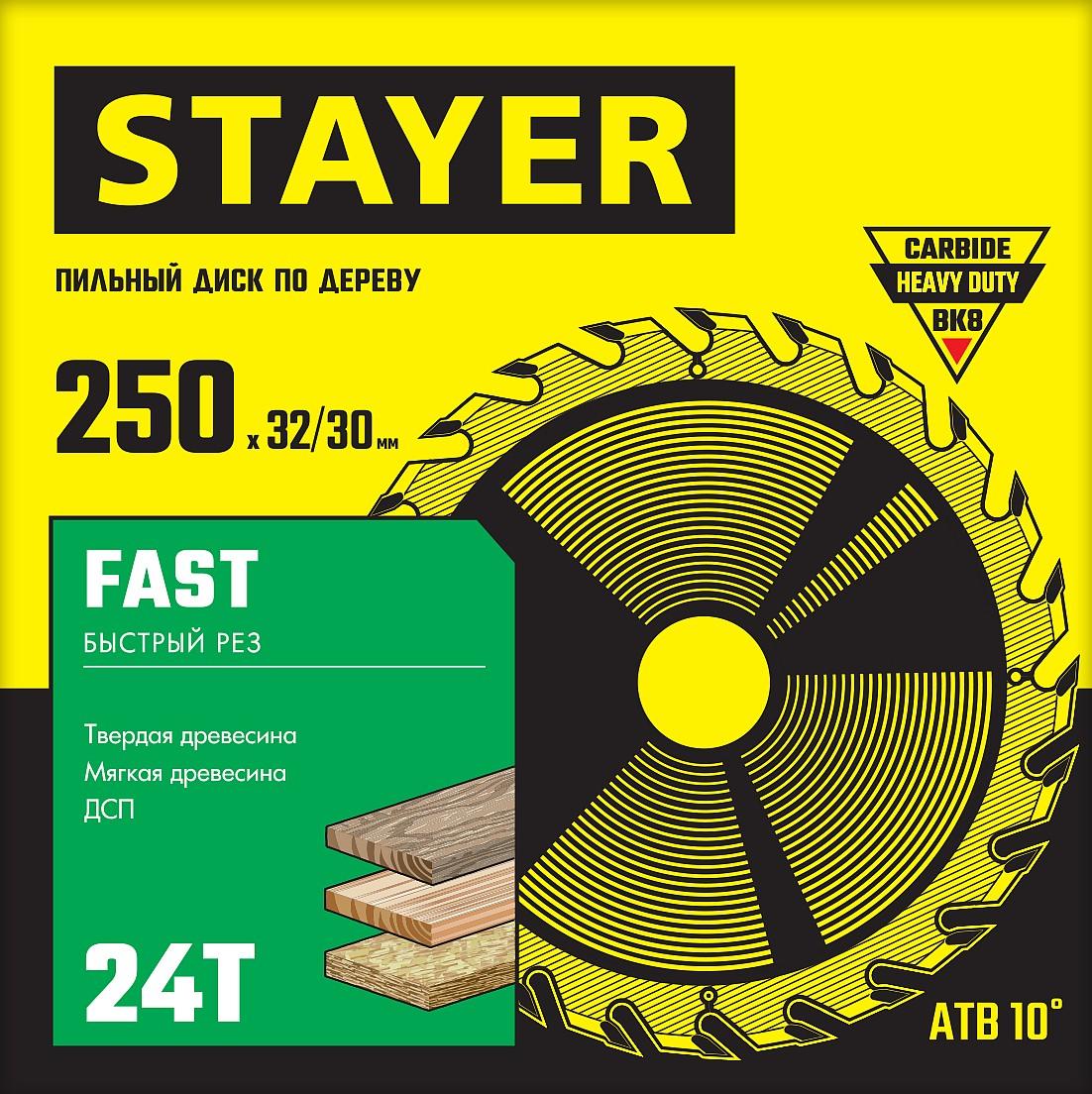 Пильный диск по дереву STAYER Fast, 250 x 32/30 мм, 24Т, быстрый рез (3680-250-32-24)