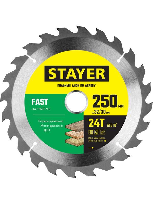 Пильный диск по дереву STAYER Fast, 250 x 32/30 мм, 24Т, быстрый рез (3680-250-32-24)