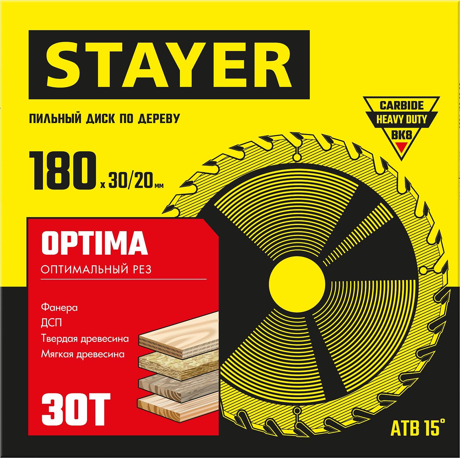 Пильный диск по дереву STAYER Optima, 180 x 30/20 мм, 30Т, оптимальный рез (3681-180-30-30)