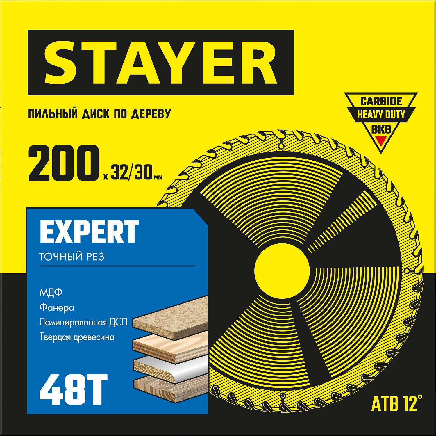 Пильный диск по дереву STAYER Expert, 200 x 32/30 мм, 48T, точный рез (3682-200-32-48)