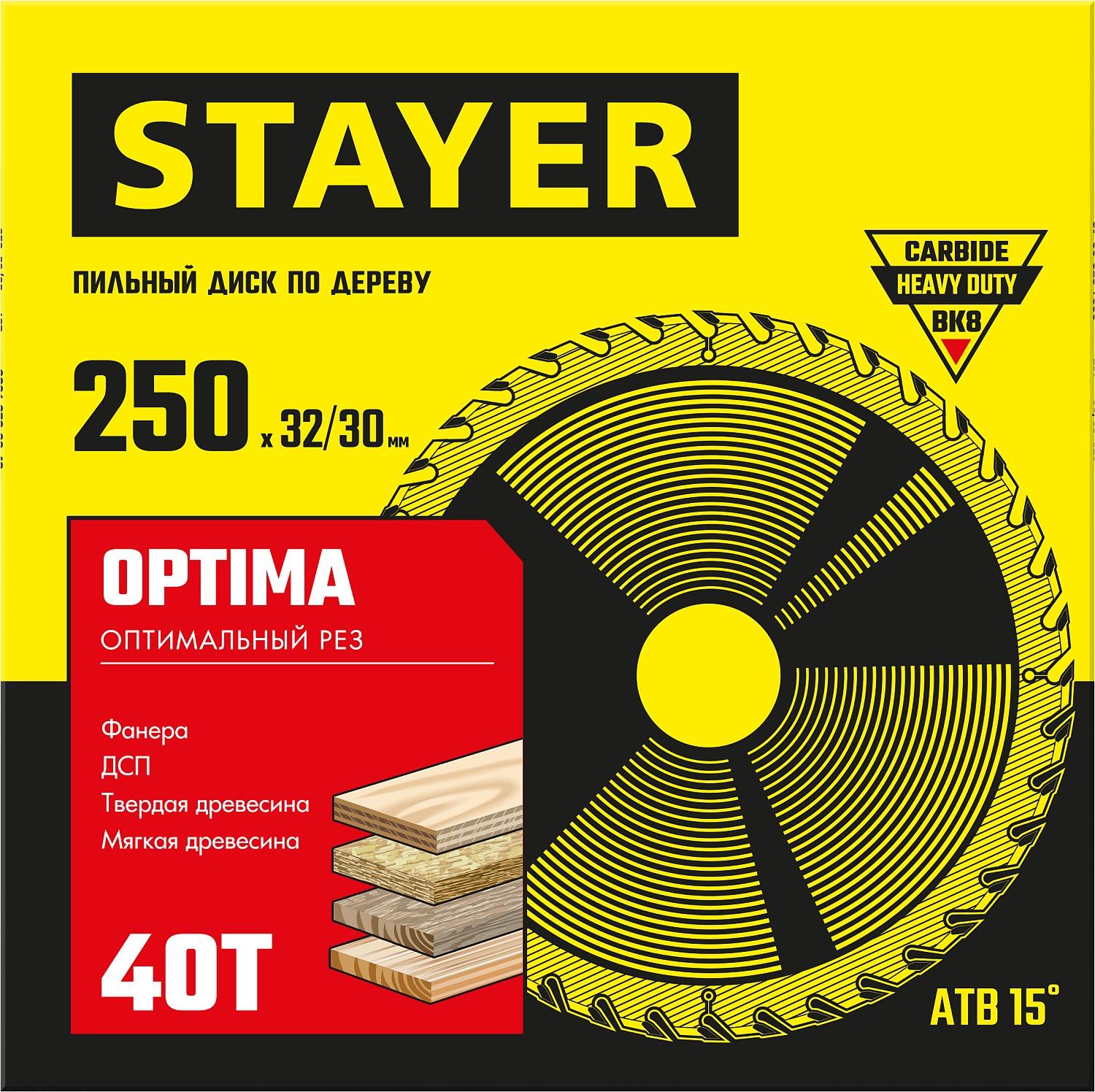 Пильный диск по дереву STAYER Optima, 250 x 32/30 мм, 40Т, оптимальный рез (3681-250-32-40)