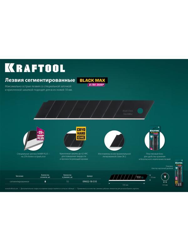 KRAFTOOL 18 мм, 10 шт, сегментированные лезвия (09602-18-S10)